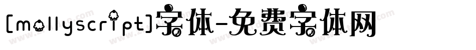[mollyscript]字体字体转换